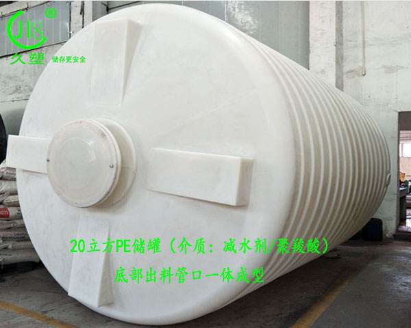 廣東聚羧酸減水劑儲罐廠家哪里找？